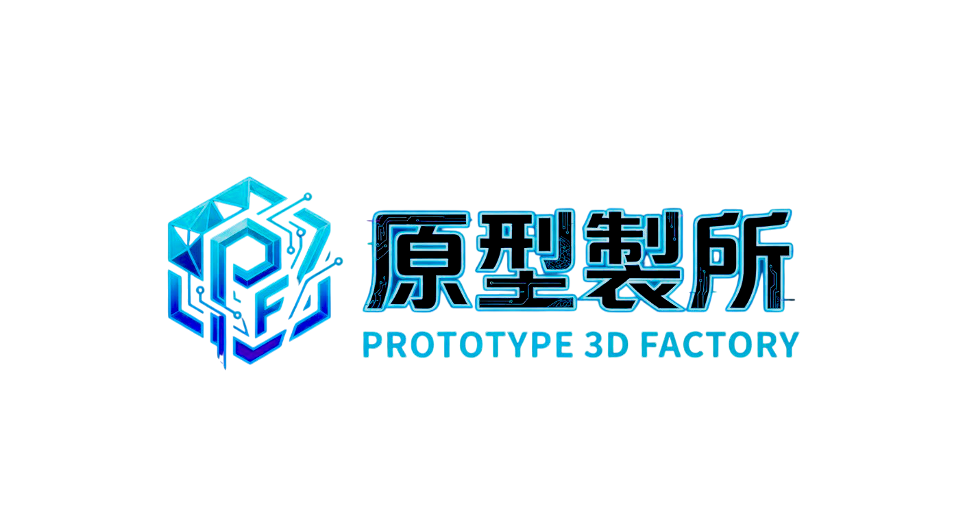 原型製所